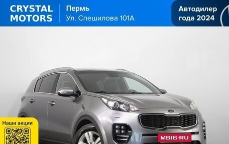 KIA Sportage IV рестайлинг, 2016 год, 1 849 000 рублей, 2 фотография