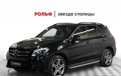 Mercedes-Benz GLE, 2018 год, 5 990 000 рублей, 1 фотография