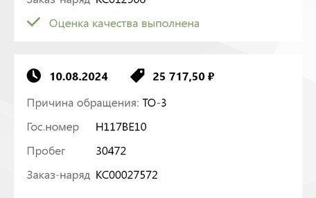 Chery Tiggo 8 Pro, 2021 год, 2 200 000 рублей, 9 фотография