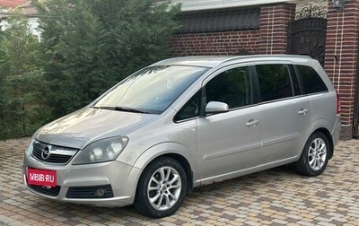 Opel Zafira B, 2007 год, 510 000 рублей, 1 фотография