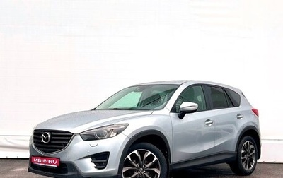 Mazda CX-5 II, 2016 год, 2 147 800 рублей, 1 фотография