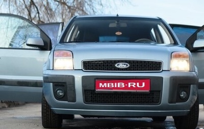 Ford Fusion I, 2008 год, 530 000 рублей, 1 фотография