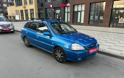 KIA Rio II, 2005 год, 210 000 рублей, 1 фотография