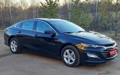 Chevrolet Malibu IX, 2020 год, 1 780 000 рублей, 1 фотография