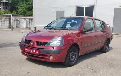 Renault Symbol I, 2002 год, 245 000 рублей, 1 фотография