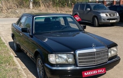 Mercedes-Benz S-Класс, 1987 год, 888 000 рублей, 1 фотография