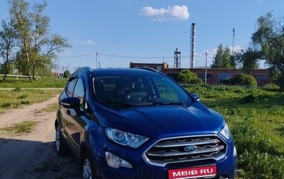 Ford EcoSport, 2018 год, 1 750 000 рублей, 1 фотография