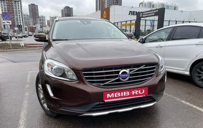 Volvo XC60 II, 2014 год, 2 300 000 рублей, 1 фотография