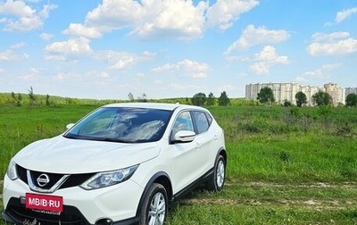 Nissan Qashqai, 2018 год, 1 899 999 рублей, 1 фотография