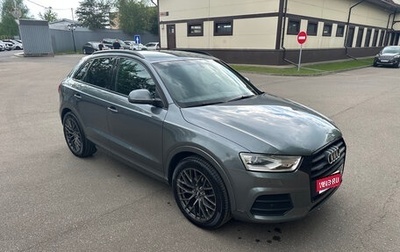 Audi Q3, 2015 год, 2 000 000 рублей, 1 фотография