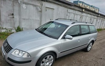 Volkswagen Passat B5+ рестайлинг, 2002 год, 547 000 рублей, 1 фотография