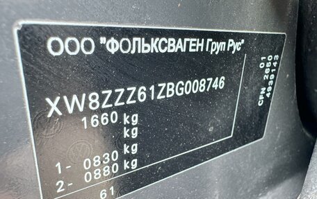 Volkswagen Polo VI (EU Market), 2010 год, 530 000 рублей, 11 фотография