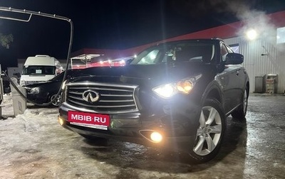 Infiniti QX70, 2013 год, 1 900 000 рублей, 1 фотография