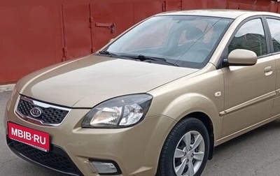 KIA Rio II, 2010 год, 500 000 рублей, 1 фотография