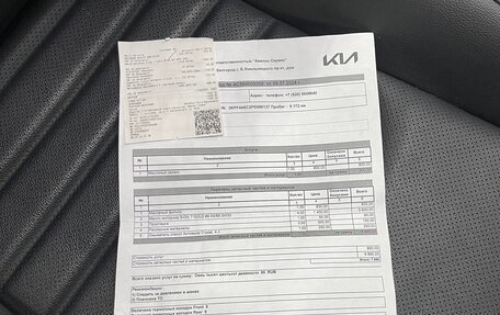 KIA Forte III, 2023 год, 2 500 000 рублей, 27 фотография