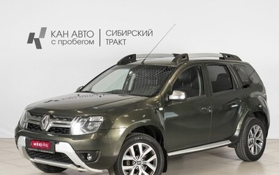 Renault Duster I рестайлинг, 2017 год, 1 294 700 рублей, 1 фотография