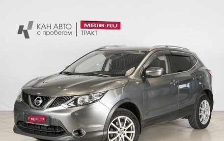 Nissan Qashqai, 2018 год, 1 939 800 рублей, 1 фотография