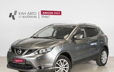 Nissan Qashqai, 2018 год, 1 939 800 рублей, 1 фотография