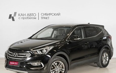 Hyundai Santa Fe III рестайлинг, 2018 год, 2 470 900 рублей, 1 фотография