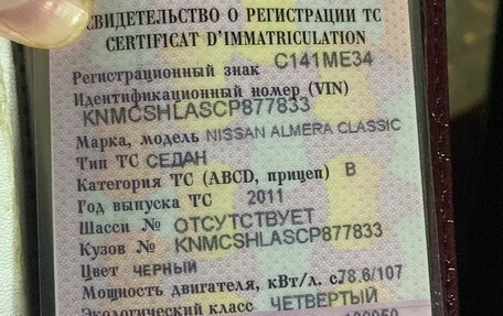 Nissan Almera Classic, 2011 год, 650 000 рублей, 12 фотография