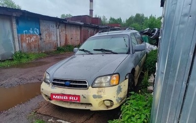 Subaru Outback III, 2001 год, 155 555 рублей, 1 фотография