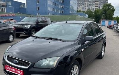 Ford Focus II рестайлинг, 2006 год, 450 000 рублей, 1 фотография