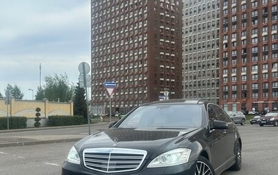 Mercedes-Benz S-Класс, 2008 год, 2 050 000 рублей, 1 фотография