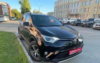 Toyota RAV4, 2017 год, 2 650 000 рублей, 1 фотография