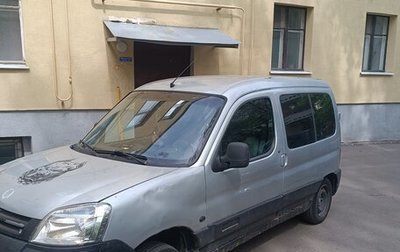 Citroen Berlingo II рестайлинг, 2006 год, 255 000 рублей, 1 фотография