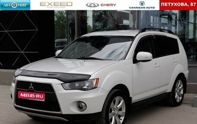 Mitsubishi Outlander III рестайлинг 3, 2011 год, 1 450 000 рублей, 1 фотография