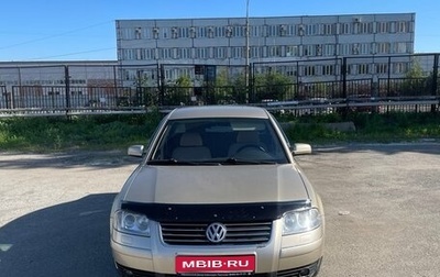 Volkswagen Passat B5+ рестайлинг, 2001 год, 700 000 рублей, 1 фотография