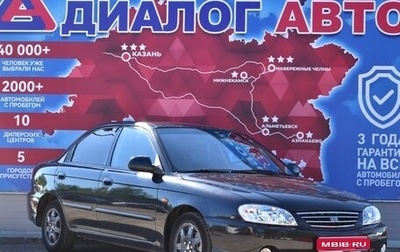 KIA Spectra II (LD), 2008 год, 358 000 рублей, 1 фотография