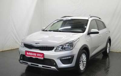 KIA Rio IV, 2020 год, 1 529 000 рублей, 1 фотография