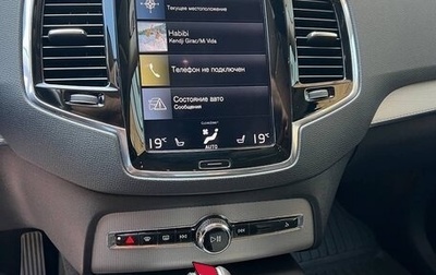 Volvo XC90 II рестайлинг, 2016 год, 3 299 999 рублей, 1 фотография