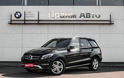 Mercedes-Benz GLE, 2016 год, 3 470 000 рублей, 1 фотография