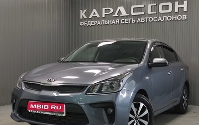 KIA Rio IV, 2017 год, 1 190 000 рублей, 1 фотография