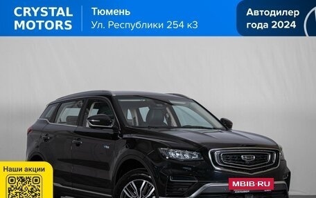 Geely Atlas, 2023 год, 2 299 000 рублей, 2 фотография