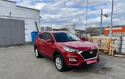 Hyundai Tucson III, 2018 год, 2 500 000 рублей, 1 фотография