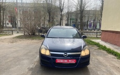 Opel Astra H, 2006 год, 310 000 рублей, 1 фотография