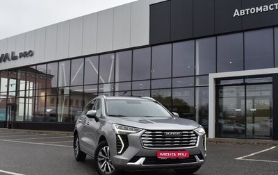 Haval Jolion, 2023 год, 1 698 000 рублей, 1 фотография