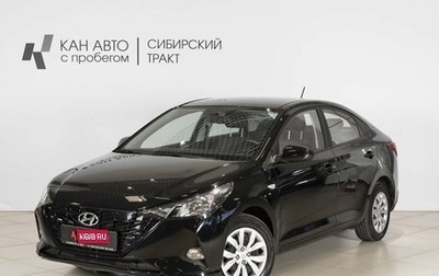 Hyundai Solaris II рестайлинг, 2021 год, 1 745 794 рублей, 1 фотография