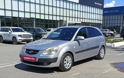 KIA Rio II, 2005 год, 395 000 рублей, 1 фотография