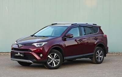 Toyota RAV4, 2017 год, 2 690 000 рублей, 1 фотография