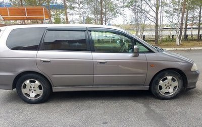 Honda Odyssey II, 2001 год, 550 000 рублей, 1 фотография