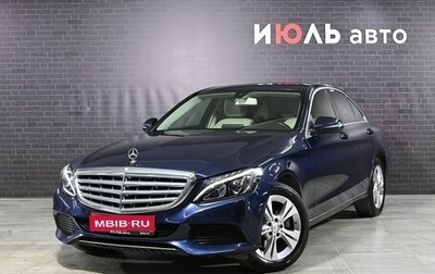 Mercedes-Benz C-Класс, 2015 год, 2 405 000 рублей, 1 фотография