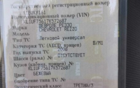 Chevrolet Rezzo, 2006 год, 375 000 рублей, 24 фотография