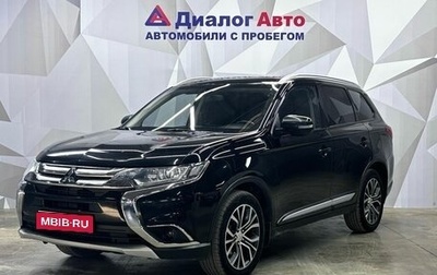 Mitsubishi Outlander III рестайлинг 3, 2016 год, 1 630 000 рублей, 1 фотография