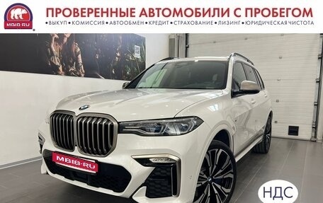 BMW X7, 2020 год, 7 995 000 рублей, 1 фотография
