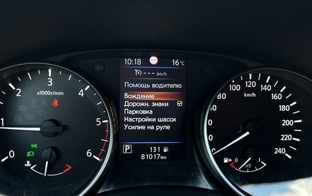 Nissan Qashqai, 2019 год, 1 850 000 рублей, 9 фотография