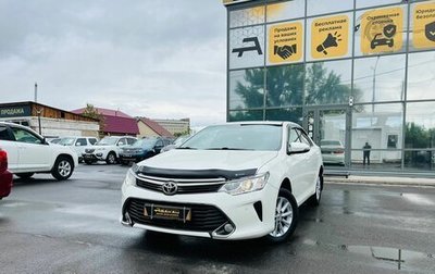 Toyota Camry, 2016 год, 2 429 000 рублей, 1 фотография